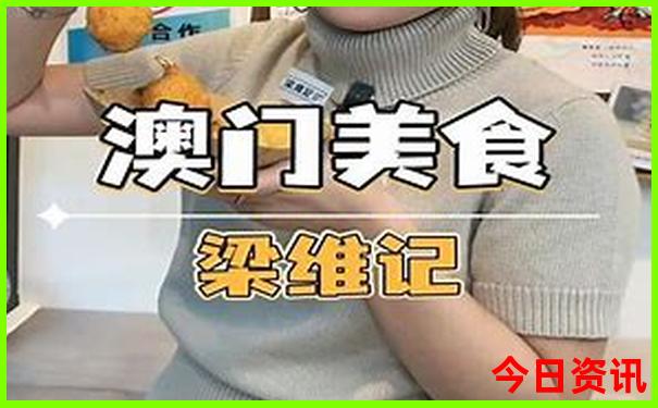 实时更新澳门全新官方管家婆深度揭秘100%精准领取方法-新2025澳门天天开好彩